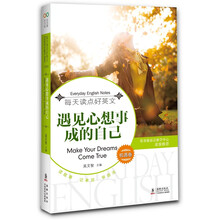 遇见心想事成的自己