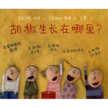 胡椒生长在哪里？
