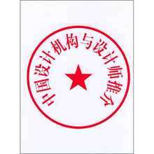 中国设计机构与设计师推介