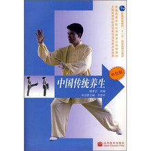 中国传统养生（单色版）（防伪标）（附学习卡）