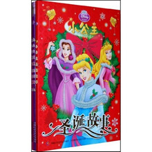 小公主故事集(套装共3本)(赠送小公主裙型存钱罐一个)