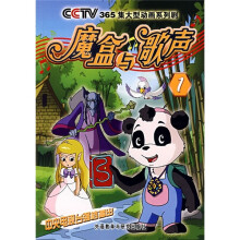 魔盒与歌声(1)