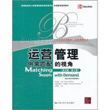 运营管理:供需匹配的视角(英文版·第2版)