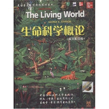 美国著名医学院校教材系列:生命科学概论(英文版)(附光盘)