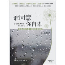 谁同意你自卑
