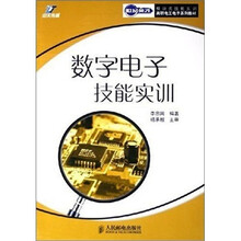 数字电子技能实训