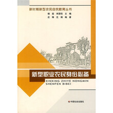 新型职业农民身份必备