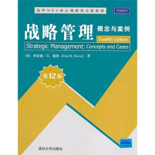 战略管理：概念与案例
