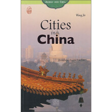 中国之旅:城市之旅(英文版)