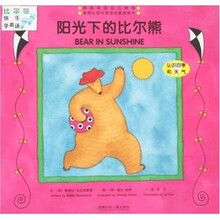 阳光下的比尔熊（认识四季和天气）