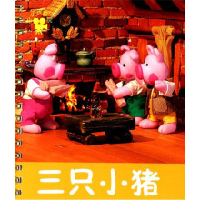 三只小猪/小小孩影院