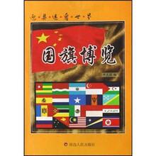 迎奥运看世界国旗博览