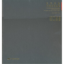 深圳四家·中国画作品集