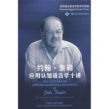 约翰·泰勒：应用认知语言学十讲（附光盘）