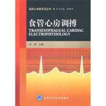 食管心房调搏