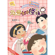 阳光姐姐小书房：外号像颗怪味豆