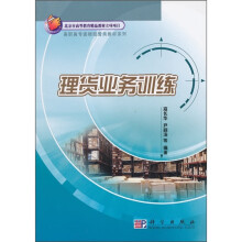 理货业务训练