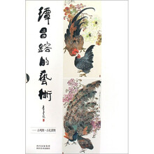谭昌镕的艺术：百鸡图·百孔雀图（套装共2册）