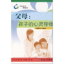 父母：孩子心灵的导师