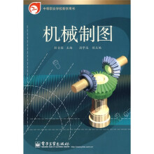 机械制图