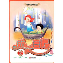 成长日记（5年级）
