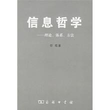 信息哲学