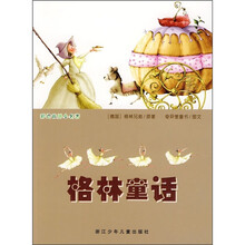 彩绘世界小名著:格林童话