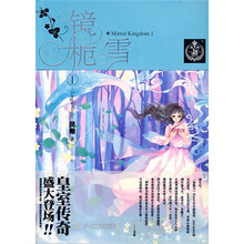 镜栀雪1