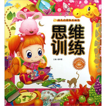 幼儿启蒙快乐城堡：思维训练
