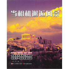 当相机邂逅风景
