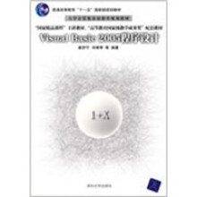 Visual Basic 2005程序设计