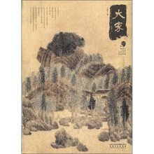 大家(1卷)