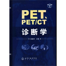 PET、PET/CT诊断学