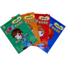 好孩子彬彬有礼（套装共4册）