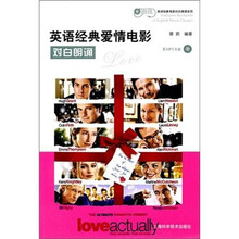 英语经典爱情电影对白朗诵（附MP3光盘1张）