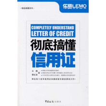 彻底搞懂信用证