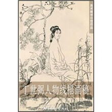 美术教学示范作品：丁世弼人物线描画稿