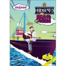超级吉他唱将：惊叹号！周杰伦11年最精选