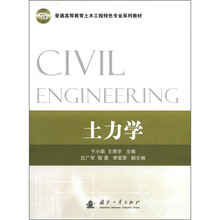 土力学