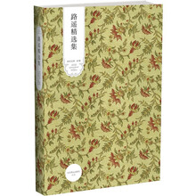 路遥精选集