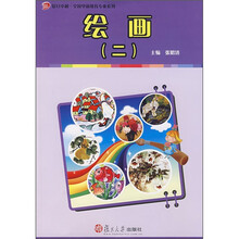 绘画2