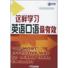 这样学习英语口语最有效