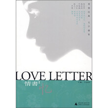 情书1:忆