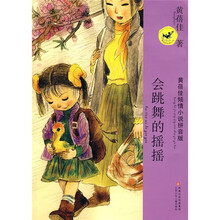 会跳舞的摇摇