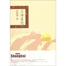 精品上海:上海皮壳
