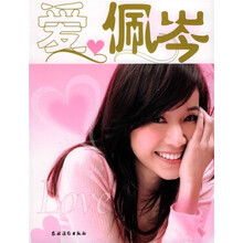 爱佩岑