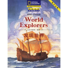 公元1000年·现代:发现世界(英文注释)