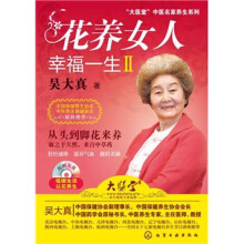 花养女人幸福一生2