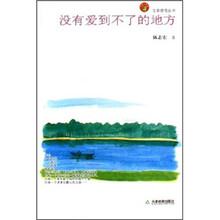 没有爱到不了的地方