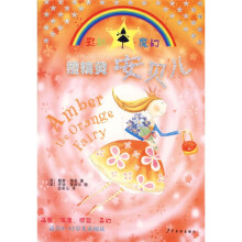 彩虹魔幻系列:橙精灵安贝儿
